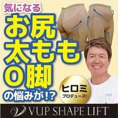 No2052】EMS ヒロミプロデュース着るだけスタイアップ動作確認済3L