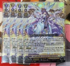 時の運命者リィエル＝アモルタ　RRR 4枚セット