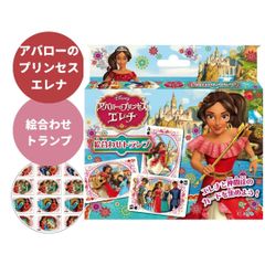 ディズニー アバローのプリンセス エレナ 絵合わせトランプ ディズニー ハナヤマ