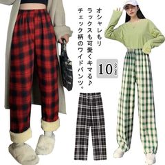 ロングパンツ レディース チェッ柄 ボアパンツ ワイドパンツ 楽パン 秋冬 裏起毛 長ズボン ボトムス ゆったり ウエストゴム お洒落 防寒 極暖 暖かい 体型カバー 部屋着 ルームウェア 送料無料#bon1872