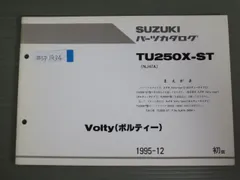 2024年最新】volty250の人気アイテム - メルカリ