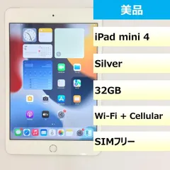 9390 電池最良好☆比較的美品☆iPad mini4 32GB SIMフリー☆SIMフリー 