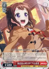 限定価格　ヴァイス　バンドリ！5周年 STAR 戸山香澄 SSP SP サイン 限定価格 ヴァイス バンドリ！5周年 STAR 戸山香澄 SSP SP