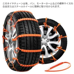 雪道 悪路 高性能 スノーチェーン 非金属 20本セット！タイヤチェーン 20本セット！タイヤチェーン 簡単装着 事故 汎用 防災 緊急脱出 滑り止め スノー タイヤチェーン 樹脂チェーン 滑り止め #shark580375