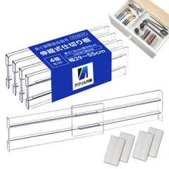 アクリル本舗 仕切棚 引き出し 収納 仕切り 4個セット 伸縮 透明 タンス キャビネット 本棚 仕切り板 調節可能 パネル 整理 クリア