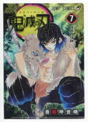 集英社 クリアファイルコレクション 1弾 鬼滅の刃 JC柄【7巻絵柄】 クリアファイル