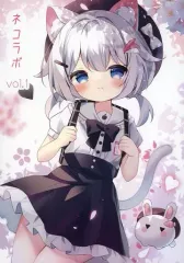 【中古】男性向一般同人誌 ≪オリジナル≫ ネコラボ vol．1 / 藤依しの / しのラボ