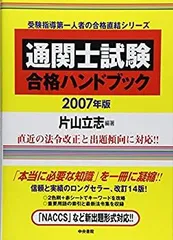 新品未使用✨通関士受験対策DVDセット！売り切り✨ 新品未使用✨通関士受験対策DVDセット！売り切り✨ 2025年最新】通関