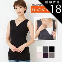 種類18:ブラック(09)/L 送料無料　ミルフェルム 授乳 あったかインナー タンクトップ　旭化成 高機能糸トップサーモ使用  春 秋 冬 全６色 S M L LL ノースリーブ 授乳服 授乳用 肌着 インナー あったかシャツ 産後 ママ 人気 保温 暖か 
