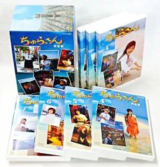 国仲涼子、平良とみ、田中好子、堺正章 ちゅらさん 完全版 DVD-BOX