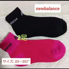 オトクな6足【ニューバランス】オールメッシュで通気性の良い靴下6足まとめ売り/23〜25㌢