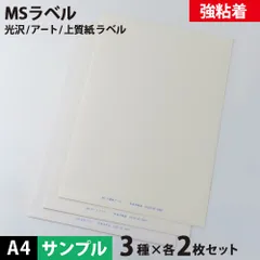 2024年最新】コピー用紙 a5 厚手の人気アイテム - メルカリ