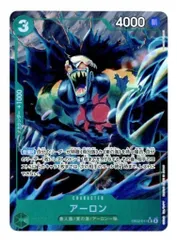 バンダイ エクストラブースターAnime25thcollection EB02-011 アーロン パラレルSR