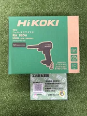 【未使用品】HiKOKI(ハイコーキ) 18vコードレスエアダスタ ブラック(本体のみ) RA18DA(NNBL)のサムネイル