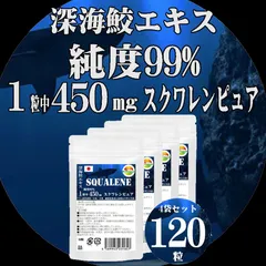 2024年最新】深海鮫肝油の人気アイテム - メルカリ