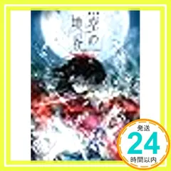 2025年最新】俯瞰風景 空の境界の人気アイテム - メルカリ