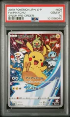 2025年最新】ピカチュウ 001/s-p psa10の人気アイテム - メルカリ
