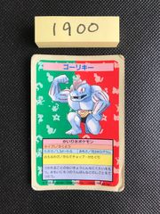 ゴーリキー 番号なし ポケカトップサン エラーカード かいりき裏青