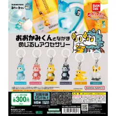 バンダイ おおかみくんとなかま めじるしアクセサリー