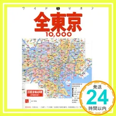 【貴重】ミリオン　最新道路地図帖　九州編付広島・山口 ライトマップル 山口県道路地図 | 昭文社 地図 編集部 |本