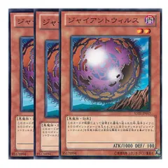 2023年最新】ジャイアントウィルス 遊戯王の人気アイテム - メルカリ