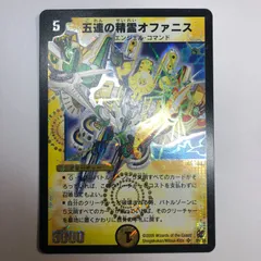 デュエマ】 五連の精霊オファニス DMX19/SR の通販 - カーナベル