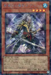 遊戯王 - 遊戯王カード超レアエラー影霊衣の魔剣士 アバンス 影霊衣の魔剣士アバンス【ノーマルパラレル】{TW02-JP072