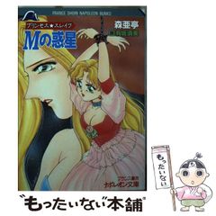 フランス書院】魔女っ子メルヘン / 千之ナイフ - メルカリ