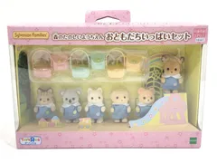 【小牧店】未開封　シルバニア　森のたのしいようちえん　おともだちいっぱいセット 【T723-0950】