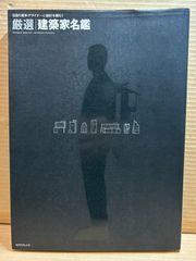 池田得太郎 異端小説集 - メルカリ