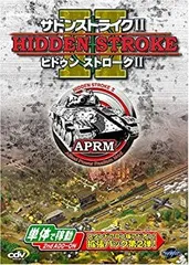 【中古】サドンストライクII ~ヒドゥンストロークII~