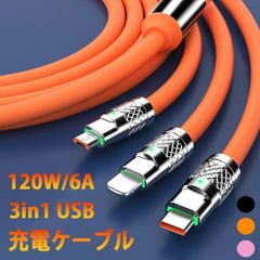 充電ケーブル 3in1 急速 高速データ転送 typec usbケーブル 480Mbps 断線に強い 柔らかくて耐久性があり 120W 6A TypeC iPhone Micro充電ケーブル タイプC アイフォン 液体シリコン ケーブル 結びにくい
