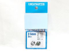 ハイキューパーツ HDP25 HDプレート2.5mm(3個) プラモデル（新品　在庫品）