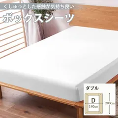 ボックスシーツ マットレスカバー ベッドカバー ベッドシーツ セミダブル ボックスシーツ ダブルベッド クイー 防ダニシーツ 敷き布団カバー ベッドカバー ボックスベッドシーツ 抗菌防臭 通気性 厚さ10~24cmのマットレスに適用 オールシーズン(ホワイト)