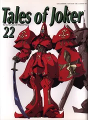 2025年最新】tales OF JOKERの人気アイテム - メルカリ
