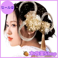 【大安売り】[OTAKUMARKET] 髪飾り 成人式 振袖 水引き 袴 着物 和装 卒業式 浴衣 花 結婚式 髪 飾り コーム 成人式髪飾り 24点 ヘアアクセサリー 金箔 ピン 付き 4カラー (金)