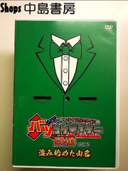 DVDアキナ・和牛・アインシュタインのバツウケテイナー BOX 3 - メルカリ