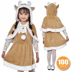 ミルクティートナカイ キッズ 100　　[トナカイ コスプレ クリスマス コスチューム 子供用 女の子 幼児 キッズ 仮装 かわいい キュート イベント]【_899952】