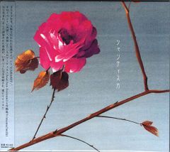 新品CD／未開封品 『シャンティスカ／キャバレーナイトコンツェルン』　M_R0297