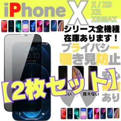 2025年最新】iphonex 本体 画面割れの人気アイテム - メルカリ