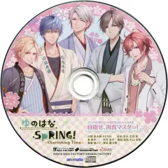 【中古】アニメ系CD ゆのはなSpRING! ～Cherishing Time～ アニメイト限定セット特典録りおろしドラマCD 「目指せ、肉食マスター!」