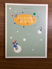 2025年最新】朝日新聞額絵シリーズの人気アイテム - メルカリ