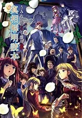 2025年最新】うみねこのなく頃に episode8の人気アイテム - メルカリ