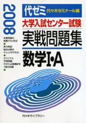 2024年最新】センター試験2008の人気アイテム - メルカリ