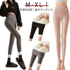 極暖 裏起毛 レギンス レディース 秋冬 ボアパンツ 裏ボア 暖か レギパン 両面起毛 モコモコ ふわふわ 防寒 あったか 暖かい ハイウエスト 長ズボン タイツ シームレス 細見え 美脚 ストレッチ#amyz2878