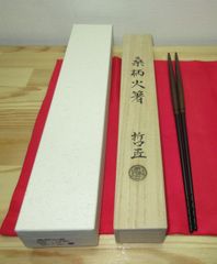 蔵六 火箸 煎茶道具 茶道具 - メルカリ