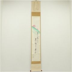 複製/仙崖義梵/仙崖和尚/寿老人/福の神/人物/工芸/布袋屋掛軸HK-206