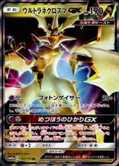 2026年最新】ネクロズマ gx srの人気アイテム - メルカリ