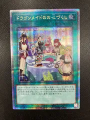 2025年最新】ドラゴンメイドのお心づくし 25の人気アイテム