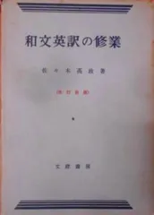 2024年最新】和文英訳の修業の人気アイテム - メルカリ